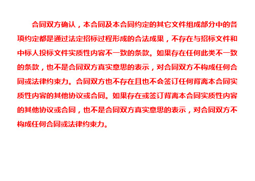 商务条款响应表偏离表