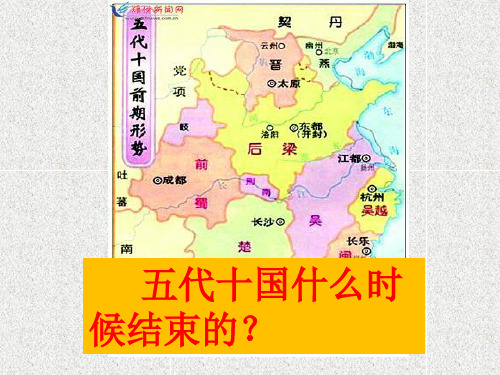 第7课   强化中央集权的北宋政治 课件(28张ppt)
