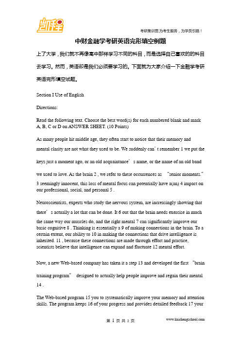 中财金融学考研英语完形填空例题