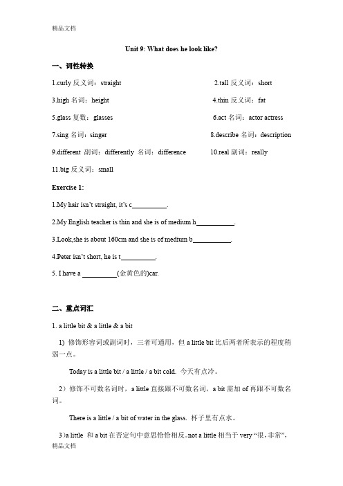 最新人教版七年级英语下册第九单元知识点讲解
