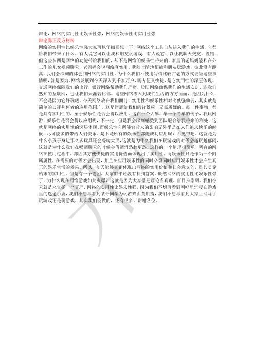 网络的实用性