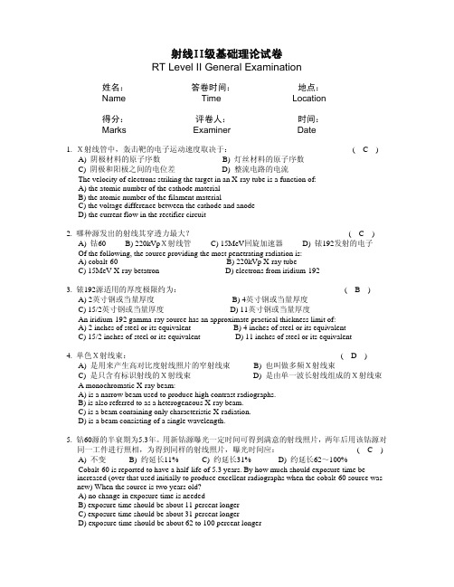 ASME的无损检测Ⅱ级人员考题和答案(RT)