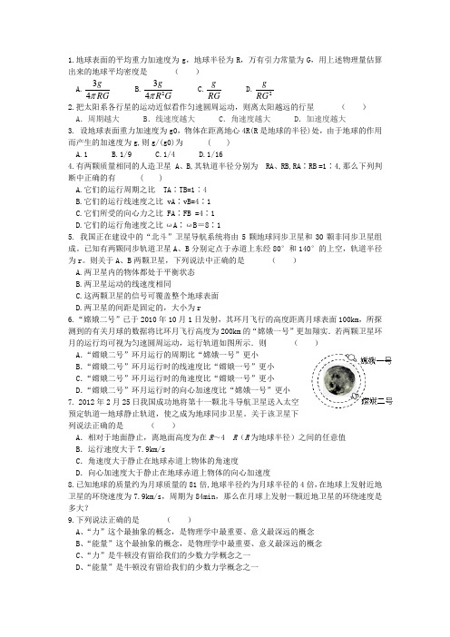 凤凰新学案   输入   必修2