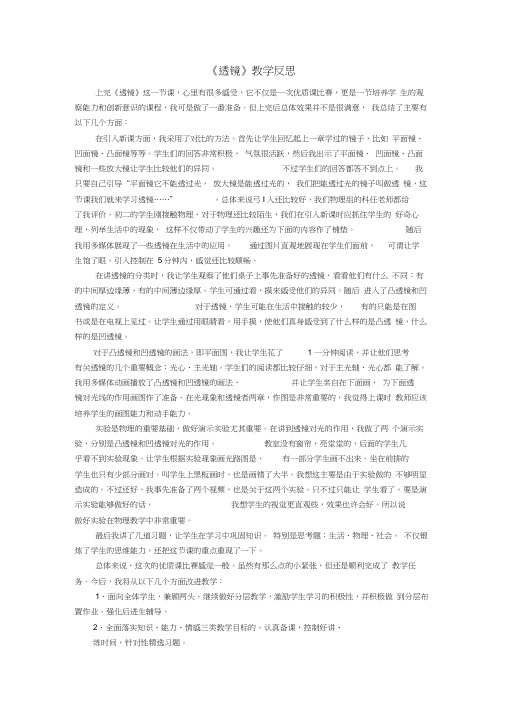 第五章第一节透镜(20201109222133)