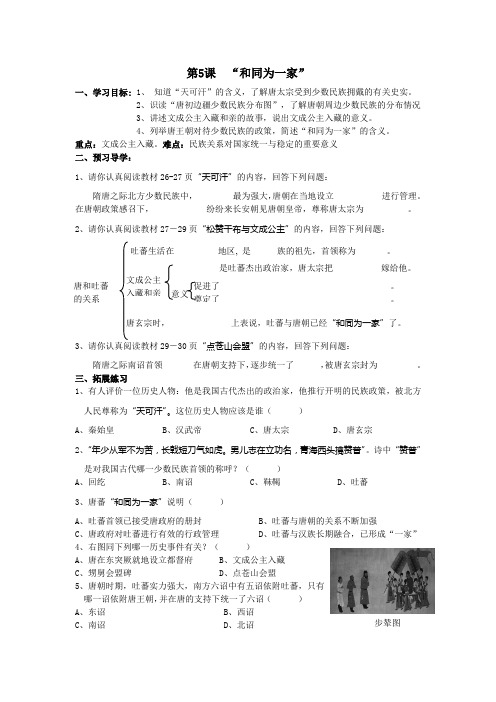 七年级上册 5-8课导学案