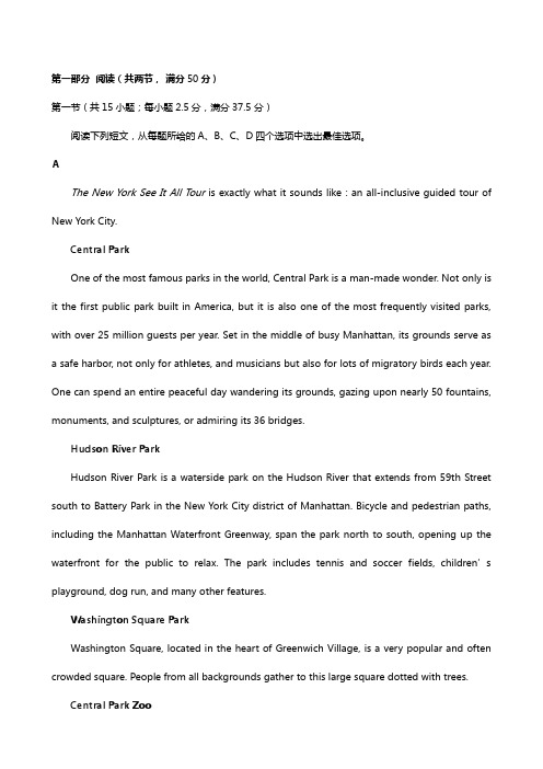 山东省淄博市2020┄2021届高三3月阶段性检测一模试题英语