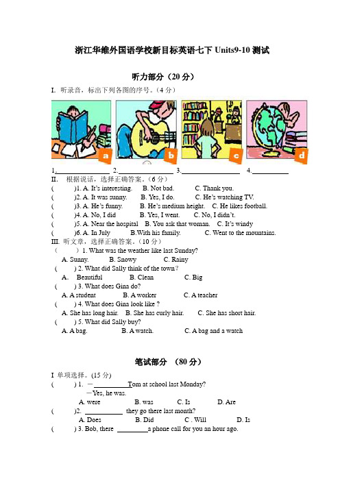初一英语下册test of units 9-10