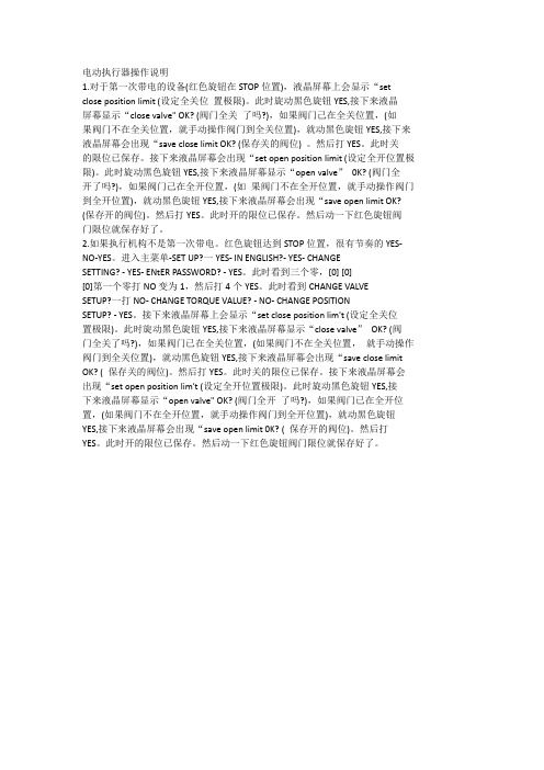 利米托克说明书