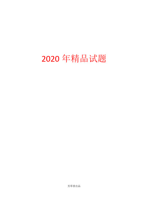 2017-2020学年高中数学人教A版必修三课时作业：第1章 算法初步 1.3.1 Word版含答案