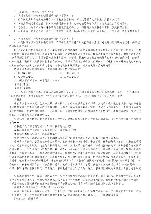 河北省衡水中学高一第一次调研考试语文试题.pdf