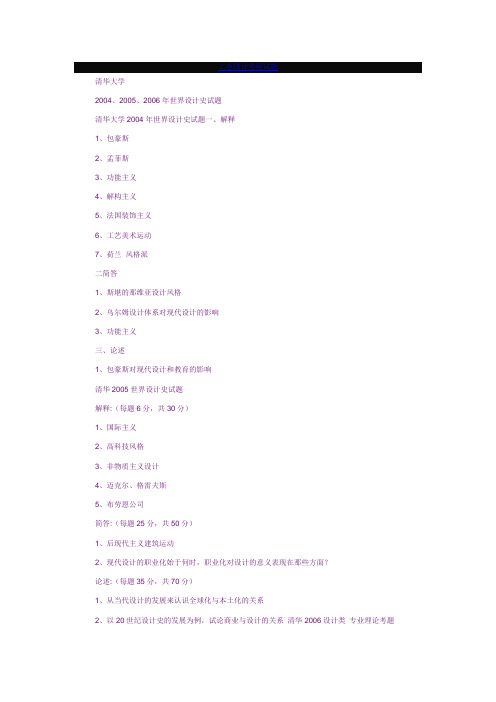 考验试题.doc