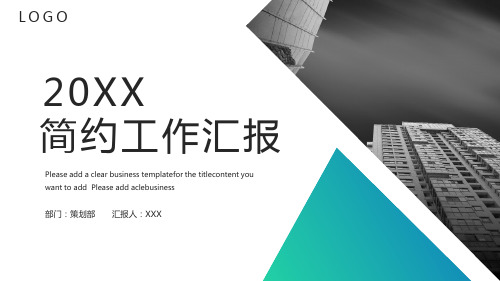 2020年保险公司年终总结述职报告PPT