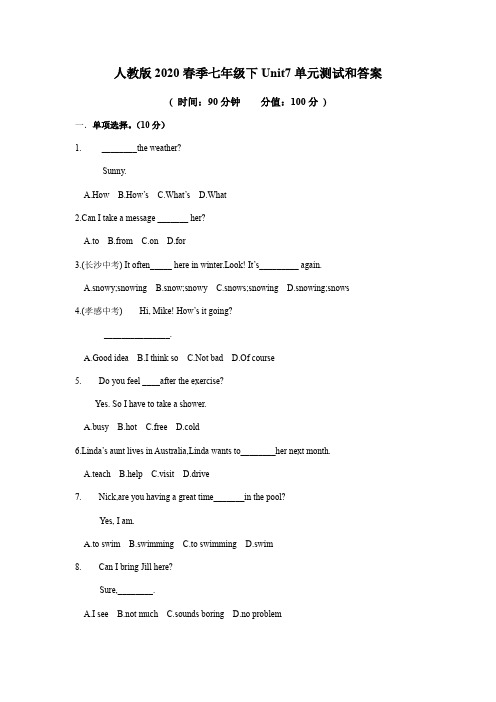 人教新目标英语2020春七年级下Unit7单元测试和答案