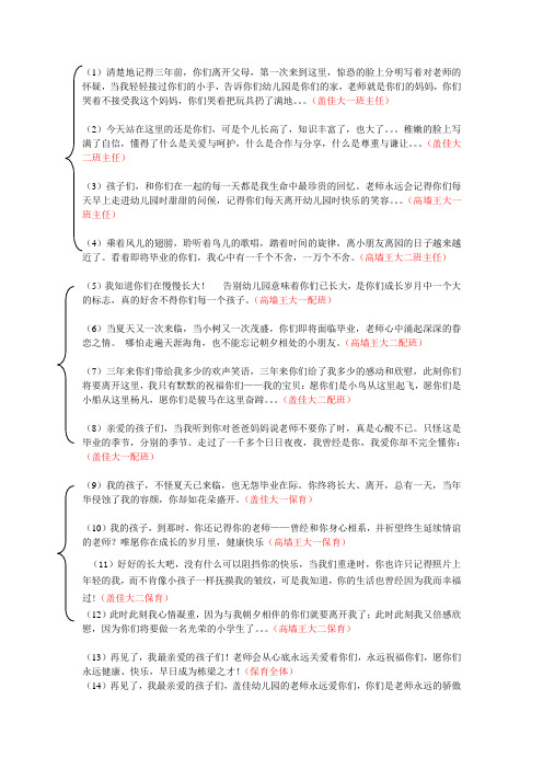 教师寄语