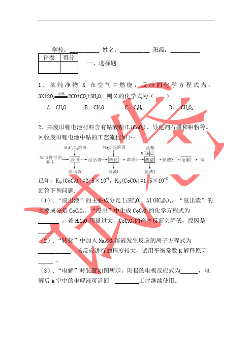 河南省名师联盟2020届高三下学期5月联考试题