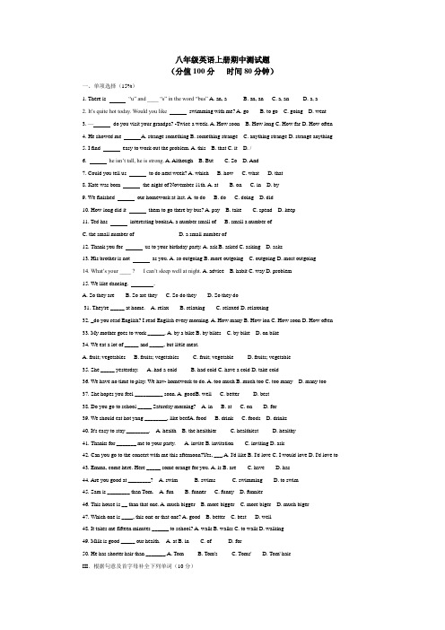 88八年级英语上册期中测试题(人教版)有答案88