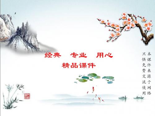 冀教版八年级上册数学课件(第16章 轴对称和中心对称)