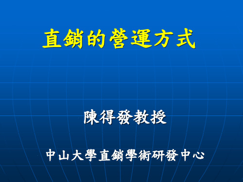 直销奖金制度