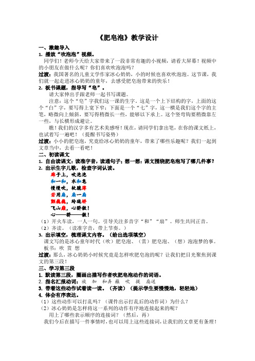 1_肥皂泡(二稿)