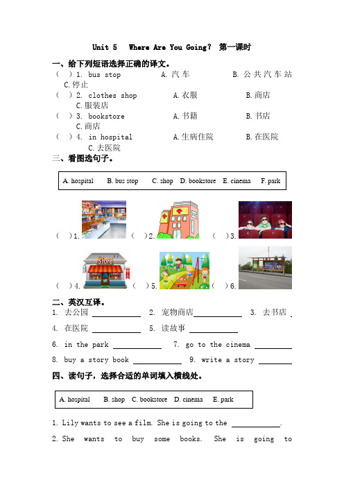 精编新陕旅版四年级下册英语第五和第六单元课时练随堂练含答案8课时