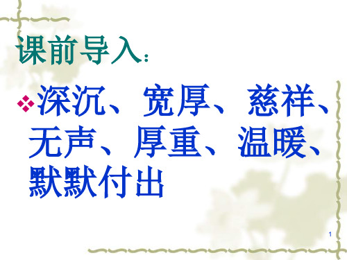 优质回忆爸爸ppt课件