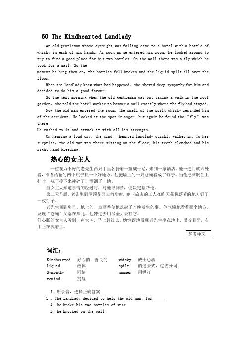 高三听力一刻钟-20
