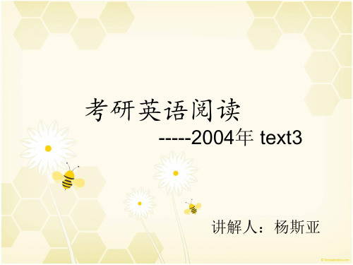 考研英语阅读---2004 text3