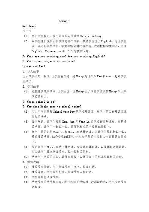 (新版)北师大英语四上教案Unit 5 At School