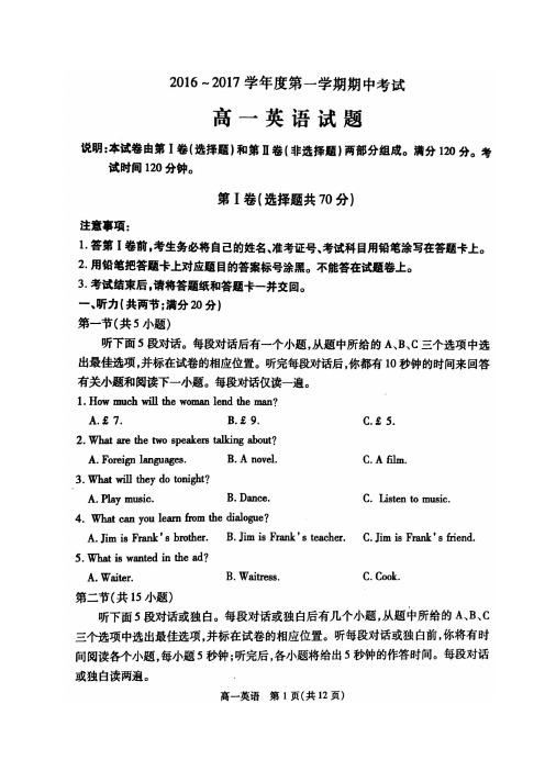 牛津译林版高中英语必修一高一上学期期中考试英语试题(图片版) (2)