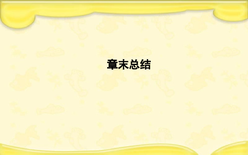 新人教B版必修1高中数学第二章函数章末总结 