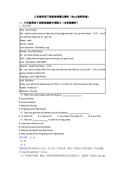 八年级英语下册阅读理解点解析(Word版附答案)