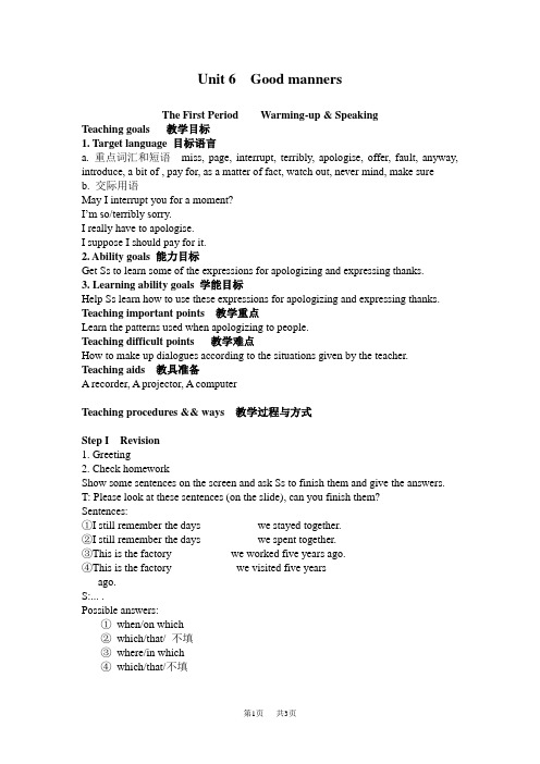高一英语教案：上学期Unit 6A