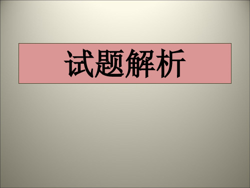 全国青少年信息学奥林匹克联赛基础试题解析