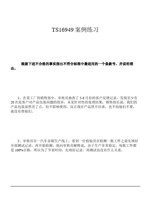 TS案例分析
