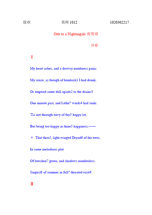 Ode to a Nightingale夜莺颂