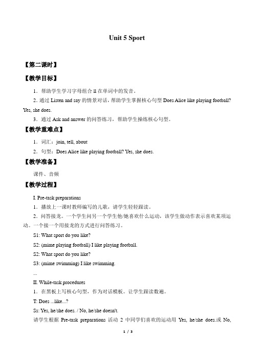 沪教版三年级起点四年级英语下册教案Unit 5  Sport_教案2