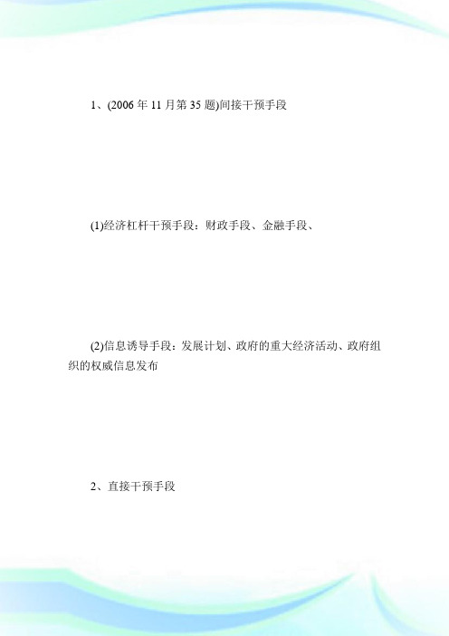 理财规划师考试《理论知识》重点讲义理财规划师考试.doc