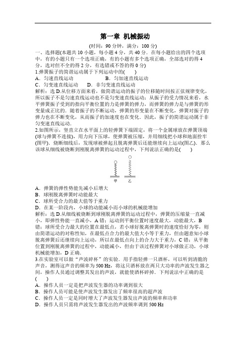 高中物理沪科版选修3-4同步单元练习  第一章 机械振动 Word版含解析