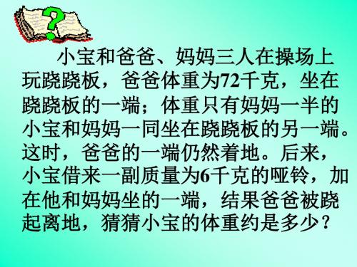 一元一次不等式组(2)[上学期]--华师大版-(新201907)