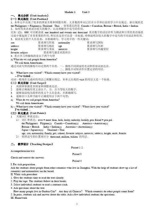 上海七年级牛津英语U3U4教案
