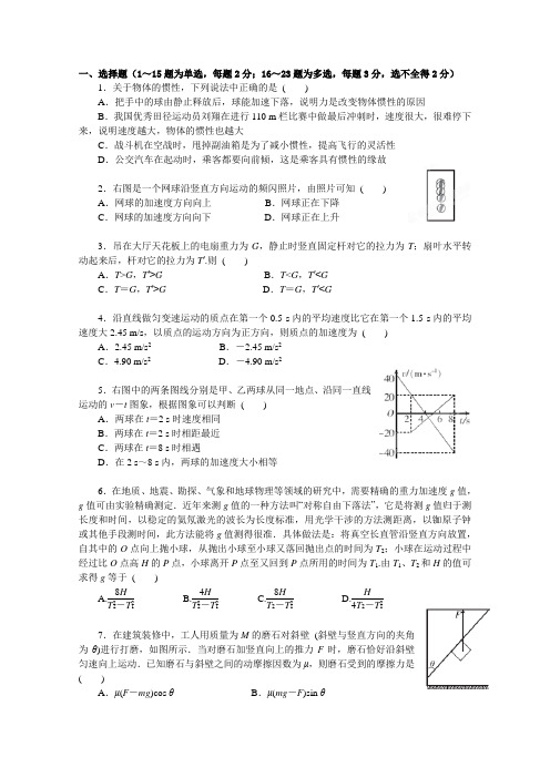 天津市蓟县一中2013届高三第一次月考物理试题