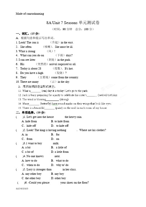 牛津译林版英语八上：Unit7Seasons单元测试卷