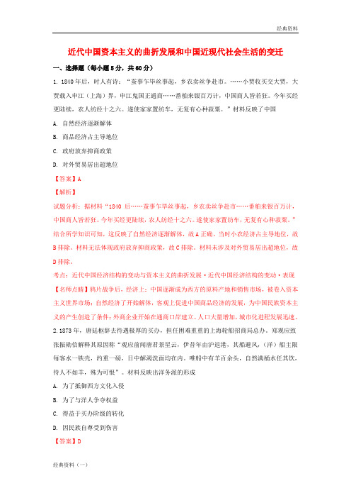 2019届秋季上学期高二语文8月月考试题(含解析) (997)