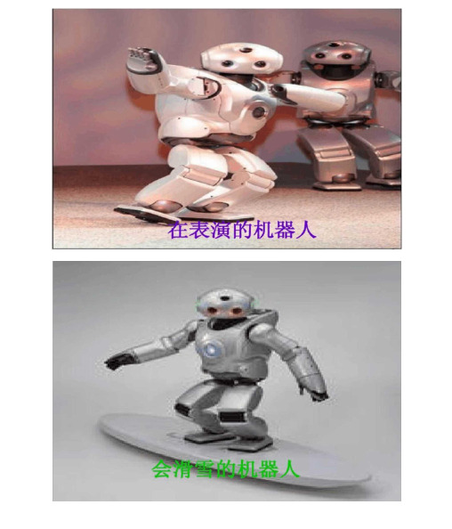 人教新课标版小学三下《果园机器人》ppt课件