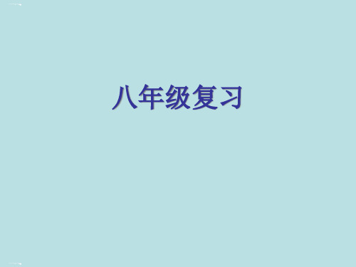初中人教版《地图》课件推荐2