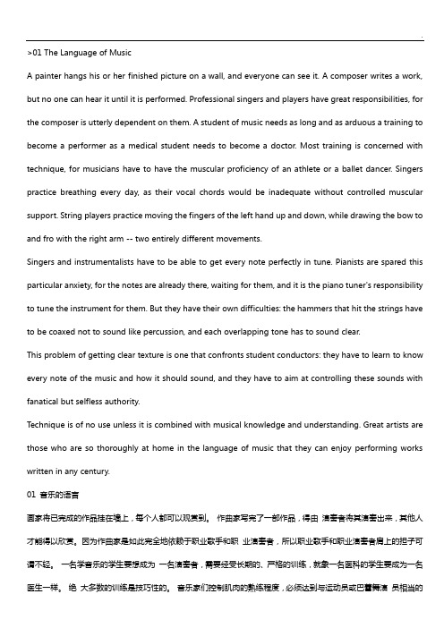 篇篇精彩新东方必背背诵80篇