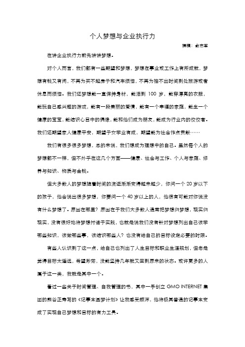 执行力的来源