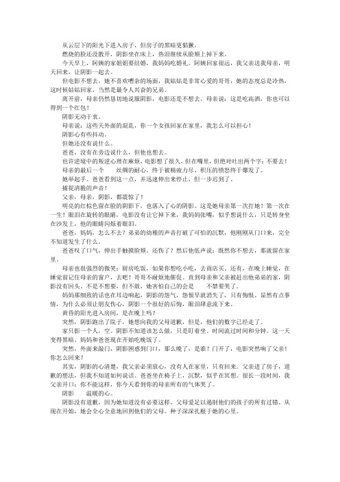 爱的巴掌