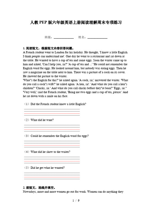 人教PEP版六年级英语上册阅读理解周末专项练习