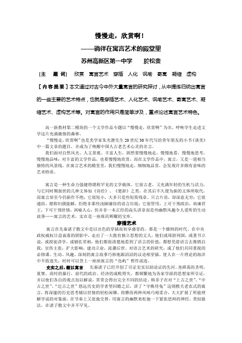 慢慢走,欣赏啊